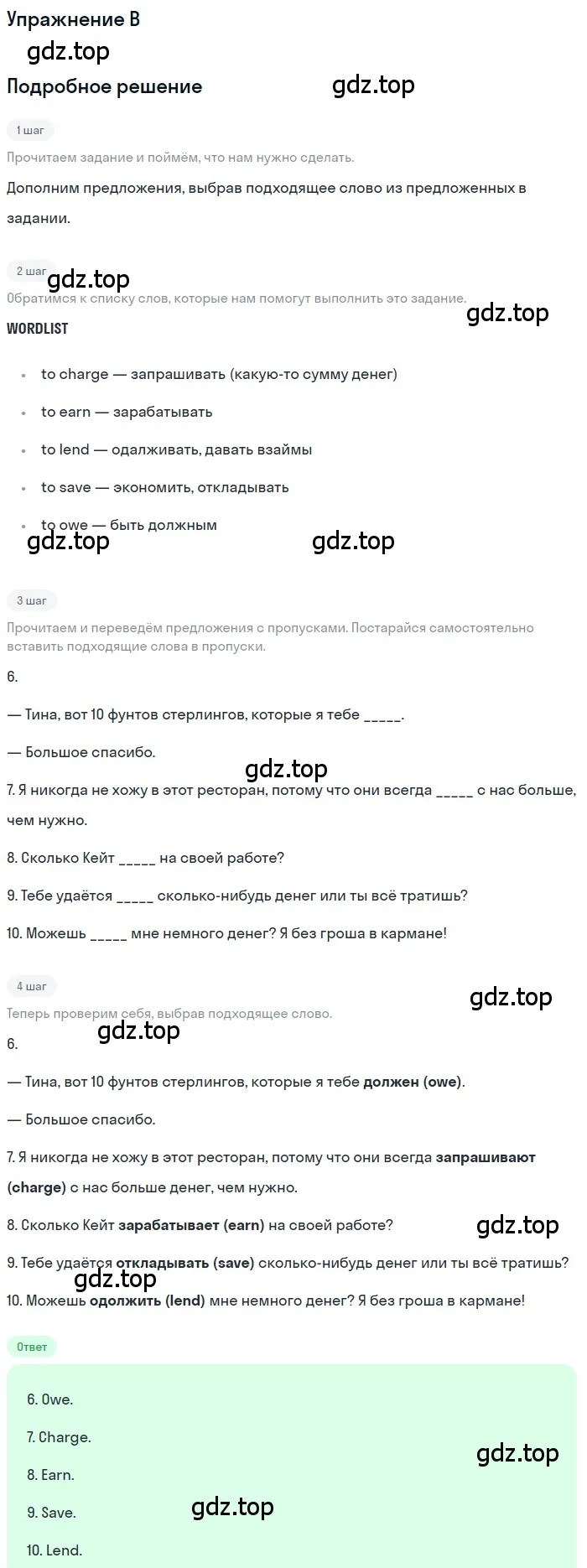 Решение 3.  B (страница 14) гдз по английскому языку 10 класс Афанасьева, Дули, контрольные задания