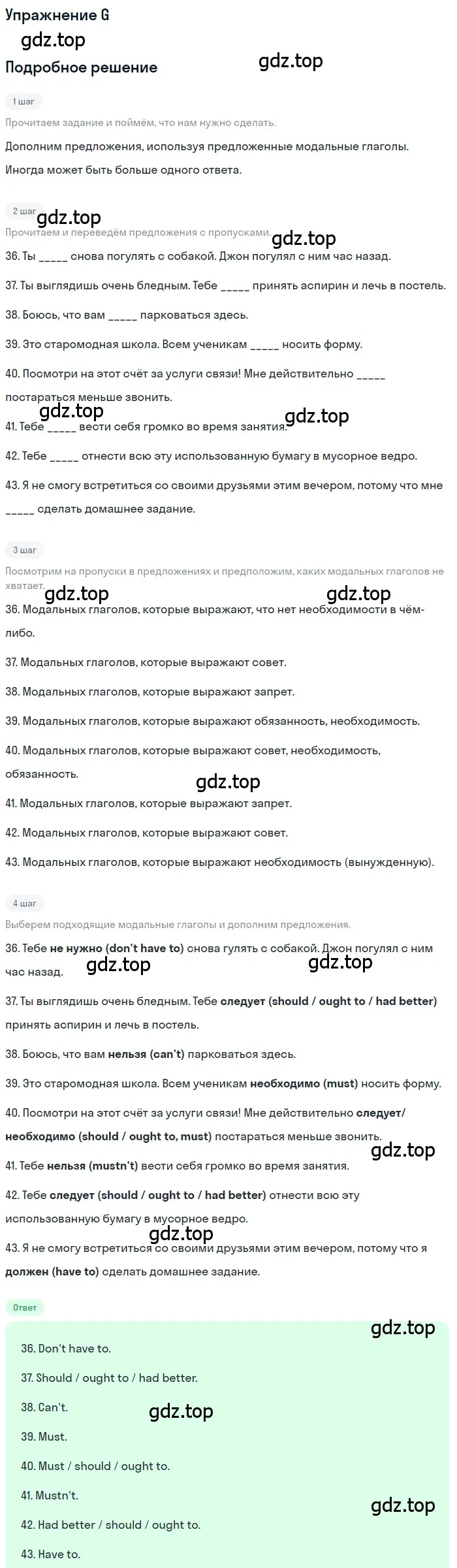 Решение 3.  G (страница 26) гдз по английскому языку 10 класс Афанасьева, Дули, контрольные задания