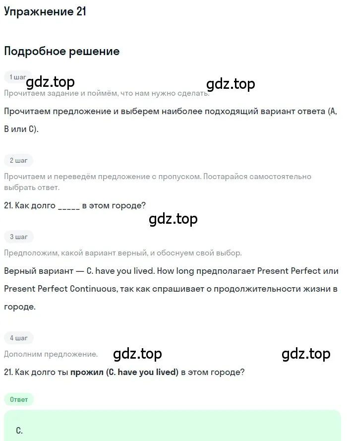 Решение 3. номер 21 (страница 32) гдз по английскому языку 10 класс Афанасьева, Дули, контрольные задания