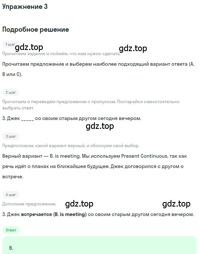 Решение 3. номер 3 (страница 31) гдз по английскому языку 10 класс Афанасьева, Дули, контрольные задания