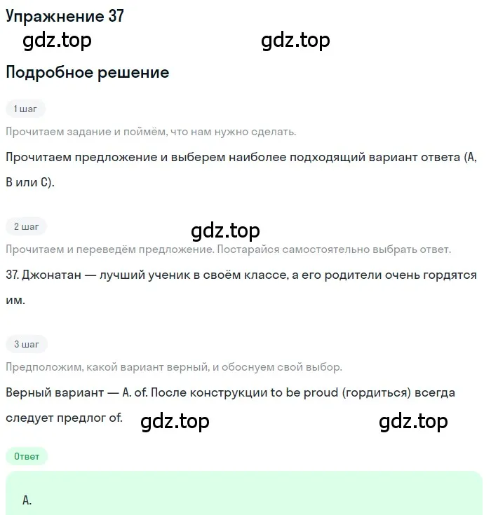 Решение 3. номер 37 (страница 32) гдз по английскому языку 10 класс Афанасьева, Дули, контрольные задания