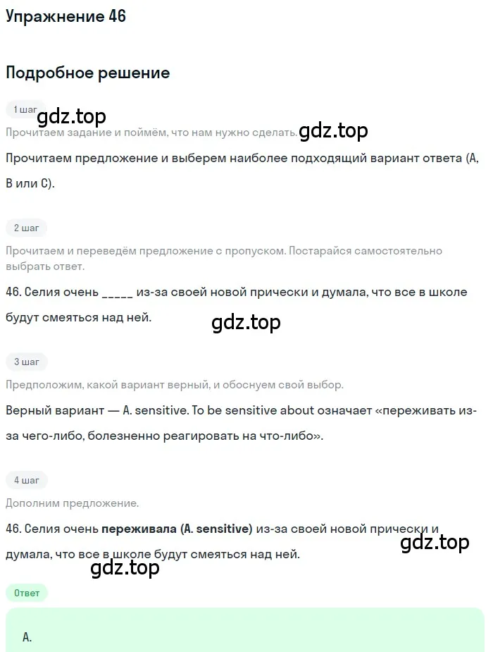 Решение 3. номер 46 (страница 33) гдз по английскому языку 10 класс Афанасьева, Дули, контрольные задания
