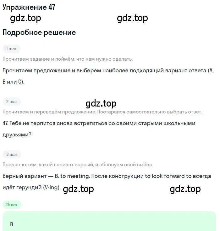 Решение 3. номер 47 (страница 33) гдз по английскому языку 10 класс Афанасьева, Дули, контрольные задания