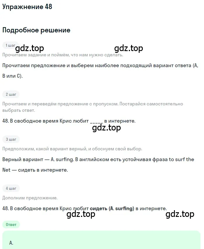 Решение 3. номер 48 (страница 33) гдз по английскому языку 10 класс Афанасьева, Дули, контрольные задания