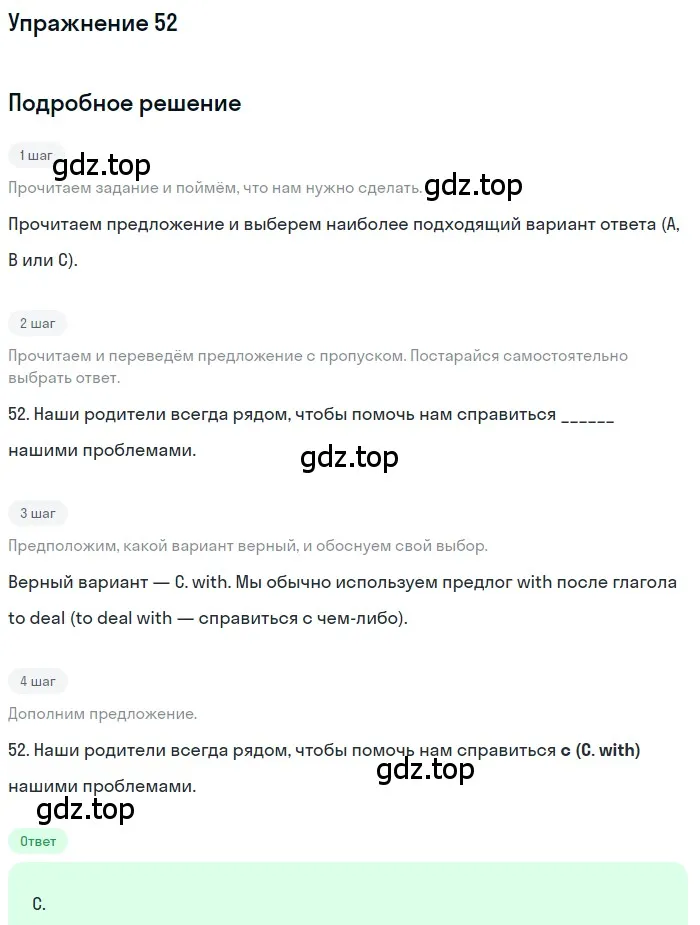 Решение 3. номер 52 (страница 33) гдз по английскому языку 10 класс Афанасьева, Дули, контрольные задания