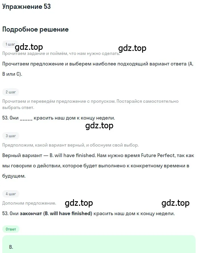 Решение 3. номер 53 (страница 33) гдз по английскому языку 10 класс Афанасьева, Дули, контрольные задания