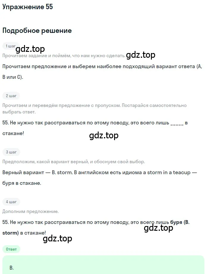 Решение 3. номер 55 (страница 33) гдз по английскому языку 10 класс Афанасьева, Дули, контрольные задания