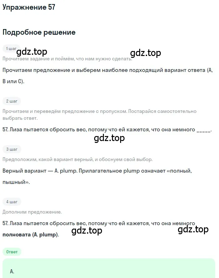 Решение 3. номер 57 (страница 33) гдз по английскому языку 10 класс Афанасьева, Дули, контрольные задания