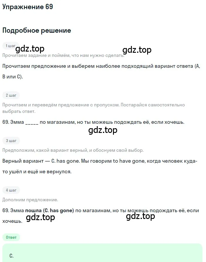Решение 3. номер 69 (страница 34) гдз по английскому языку 10 класс Афанасьева, Дули, контрольные задания