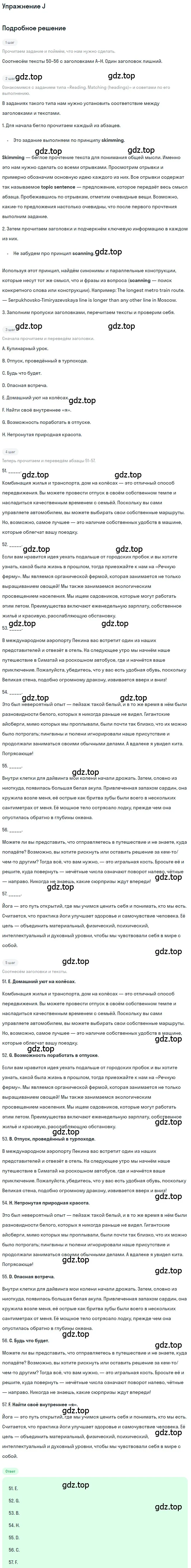 Решение 3. J (страница 38) гдз по английскому языку 10 класс Афанасьева, Дули, контрольные задания