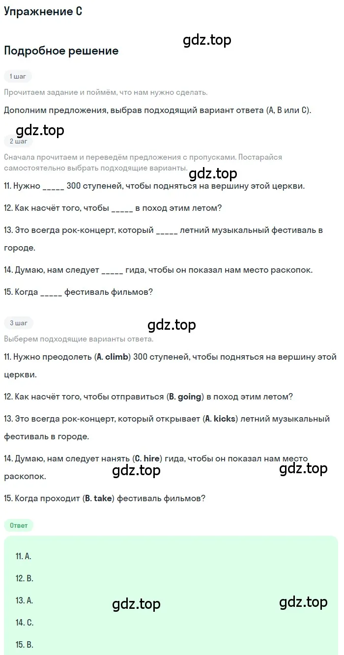 Решение 3.  C (страница 35) гдз по английскому языку 10 класс Афанасьева, Дули, контрольные задания