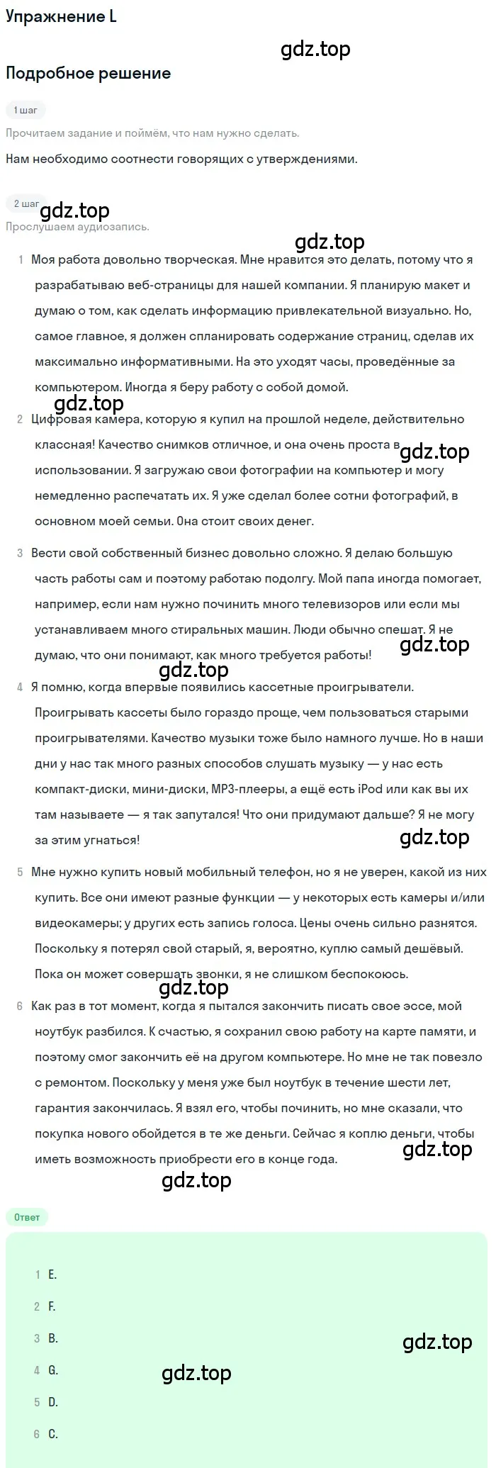 Решение 3. L (страница 54) гдз по английскому языку 10 класс Афанасьева, Дули, контрольные задания