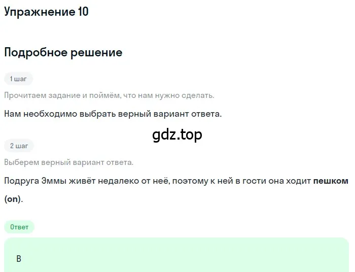 Решение 3. номер 10 (страница 55) гдз по английскому языку 10 класс Афанасьева, Дули, контрольные задания