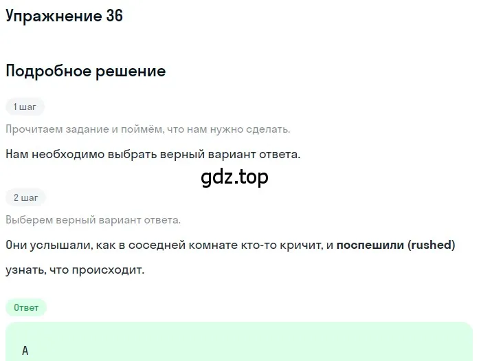 Решение 3. номер 36 (страница 56) гдз по английскому языку 10 класс Афанасьева, Дули, контрольные задания