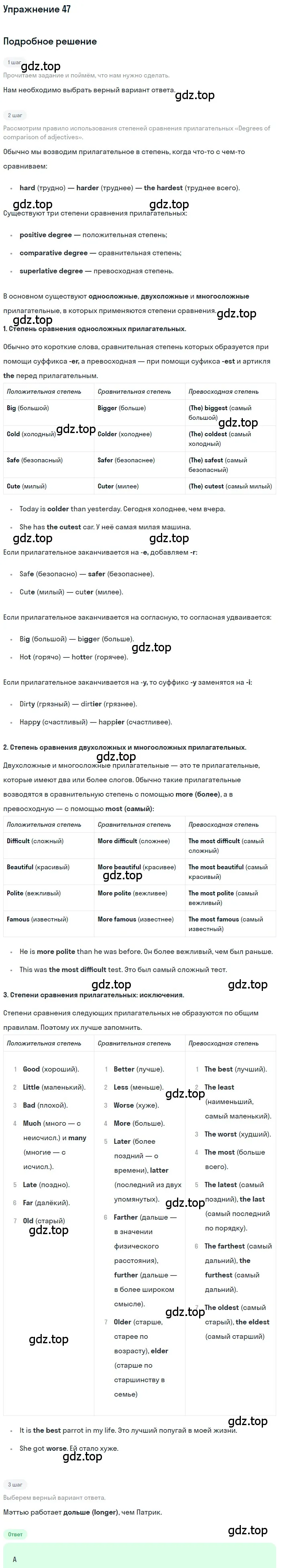 Решение 3. номер 47 (страница 57) гдз по английскому языку 10 класс Афанасьева, Дули, контрольные задания