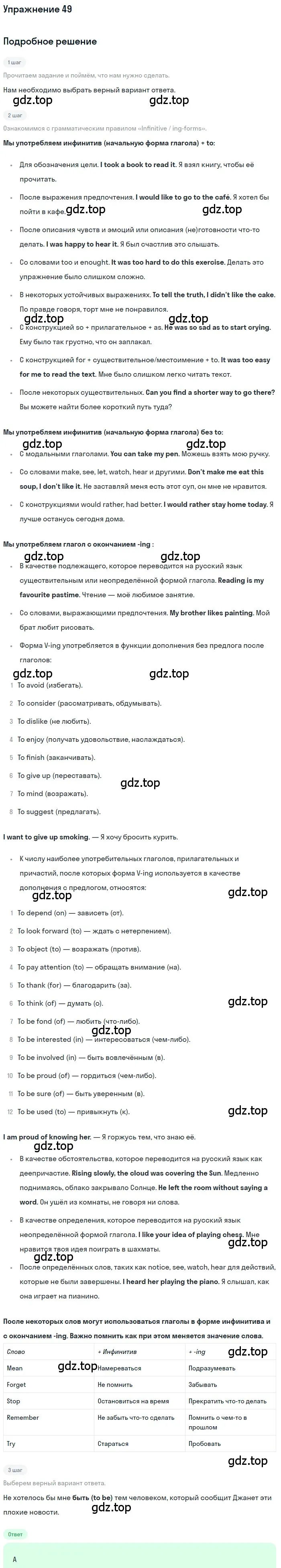 Решение 3. номер 49 (страница 57) гдз по английскому языку 10 класс Афанасьева, Дули, контрольные задания
