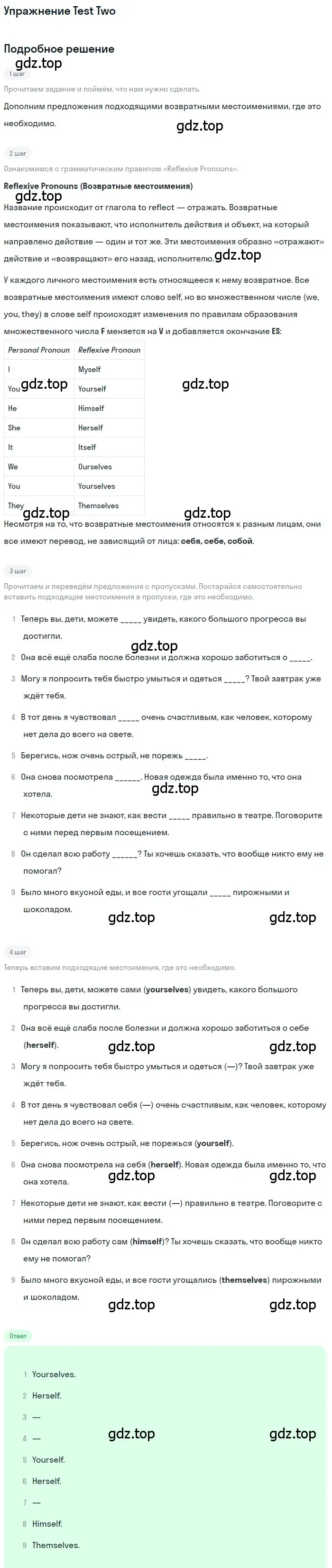 Решение  Test Two (страница 15) гдз по английскому языку 10 класс Афанасьева, Михеева, контрольные задания