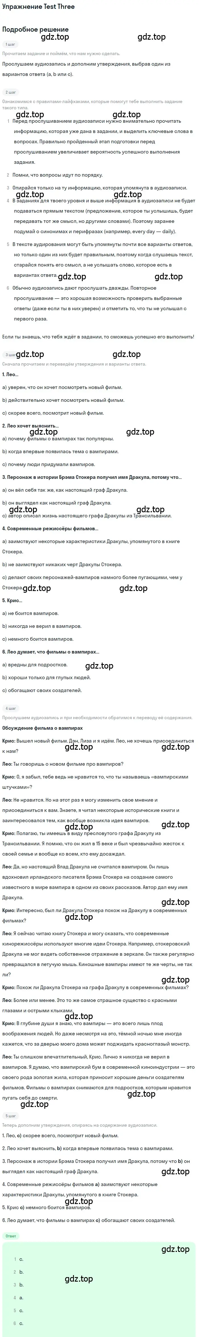 Решение  Test Three (страница 21) гдз по английскому языку 10 класс Афанасьева, Михеева, контрольные задания