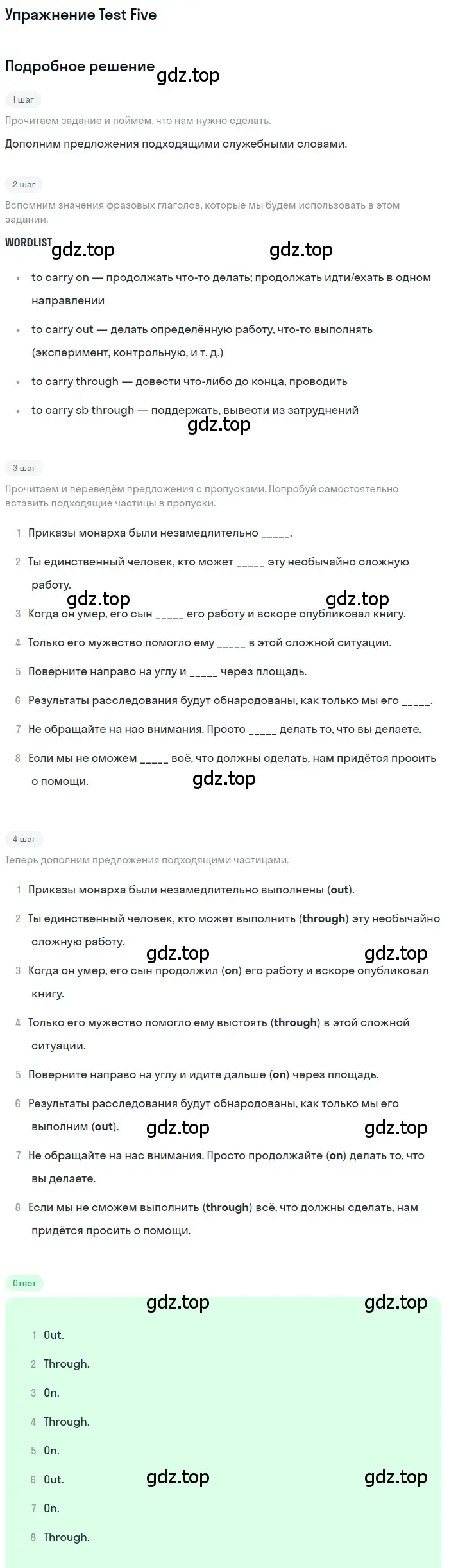 Решение  Test Five (страница 28) гдз по английскому языку 10 класс Афанасьева, Михеева, контрольные задания