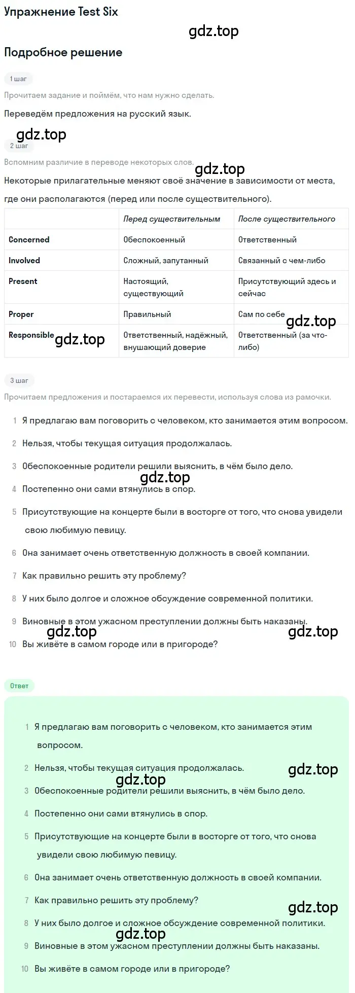 Решение  Test Six (страница 33) гдз по английскому языку 10 класс Афанасьева, Михеева, контрольные задания