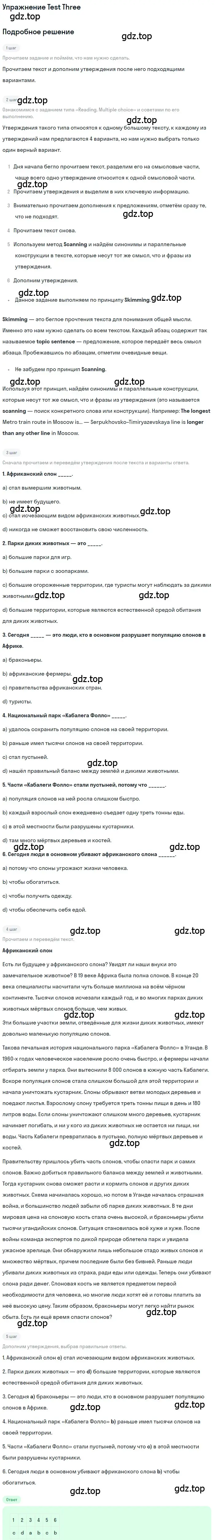 Решение  Test Three (страница 41) гдз по английскому языку 10 класс Афанасьева, Михеева, контрольные задания