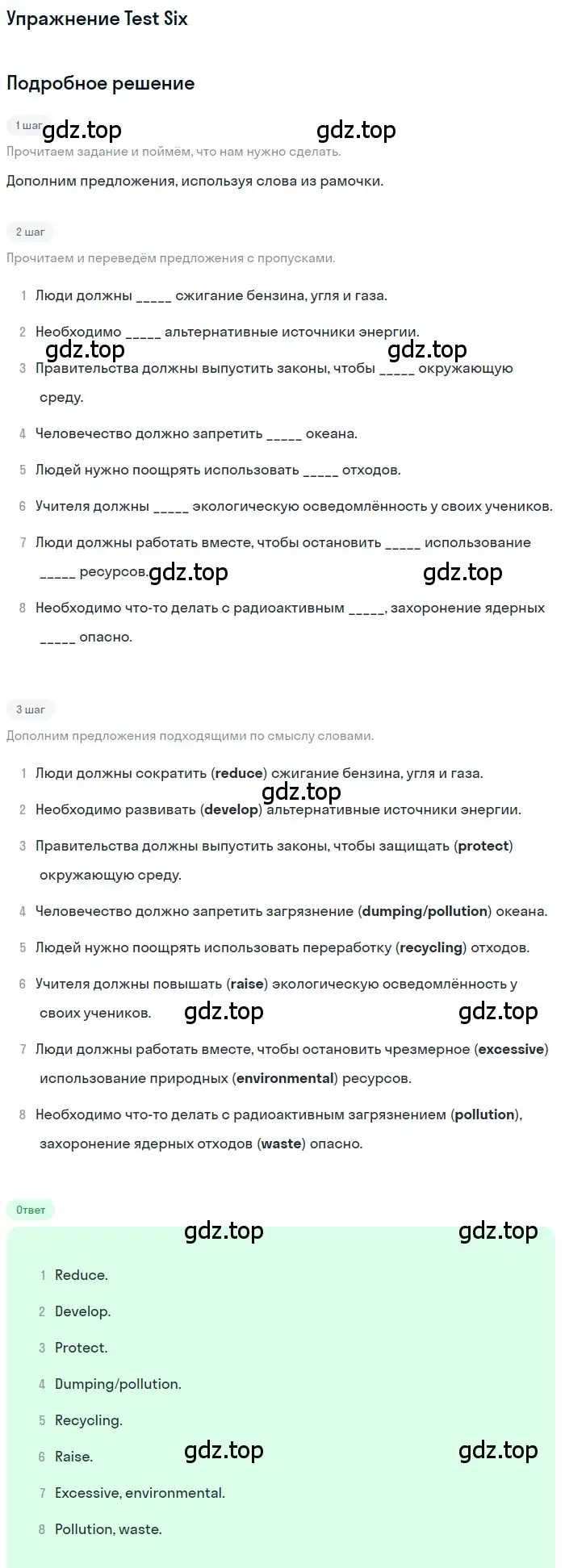 Решение  Test Six (страница 46) гдз по английскому языку 10 класс Афанасьева, Михеева, контрольные задания