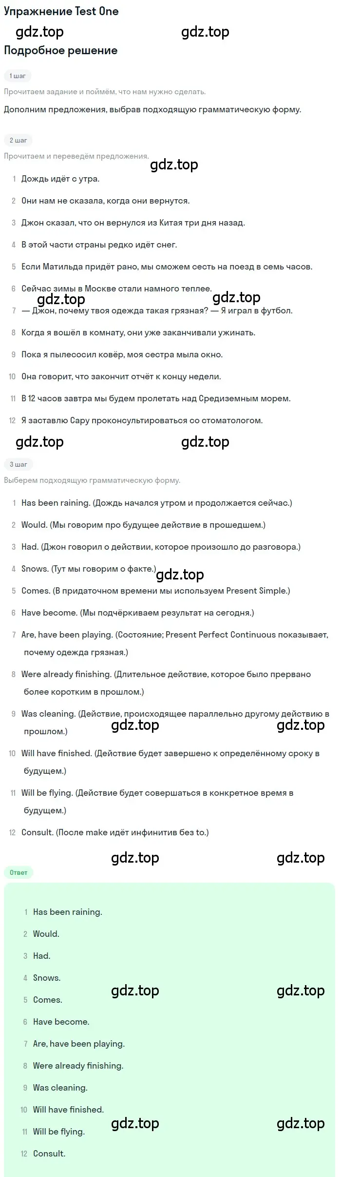 Решение  Test One (страница 49) гдз по английскому языку 10 класс Афанасьева, Михеева, контрольные задания