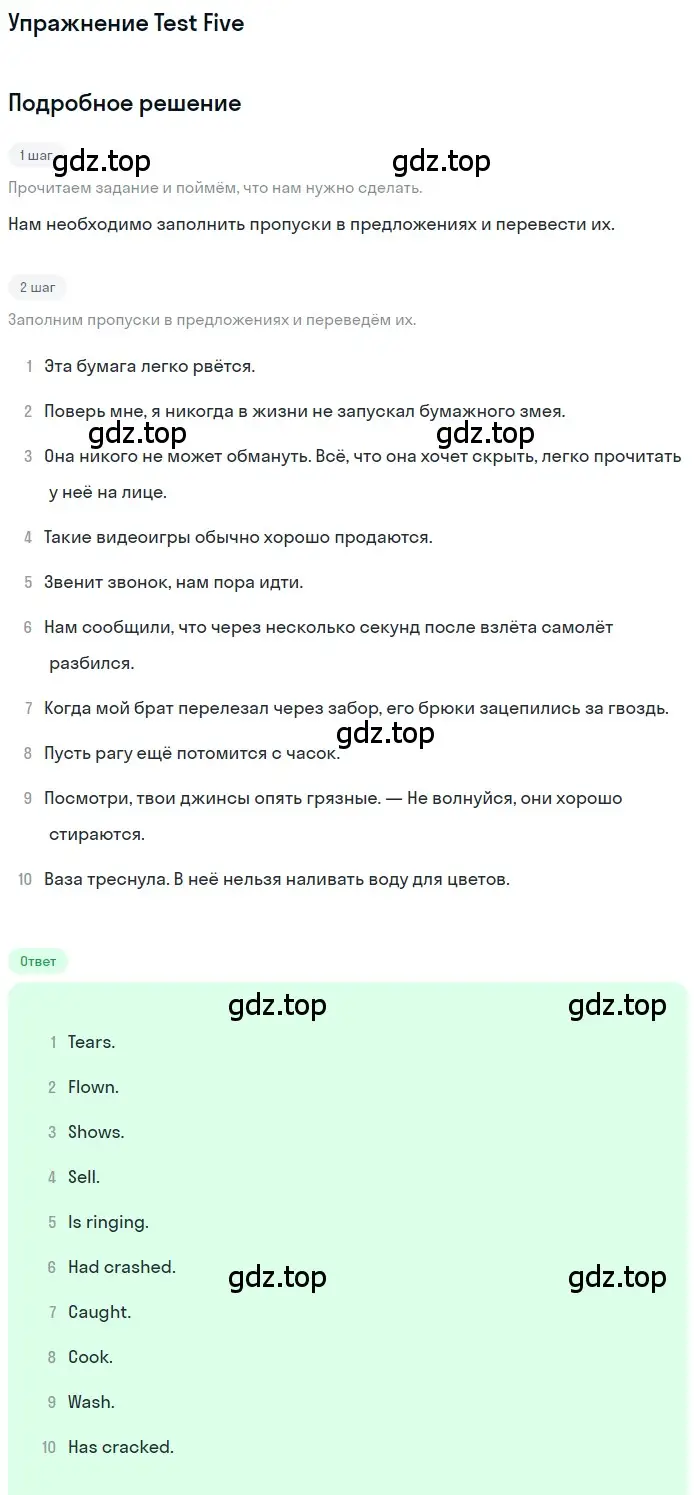 Решение  Test Five (страница 51) гдз по английскому языку 10 класс Афанасьева, Михеева, контрольные задания