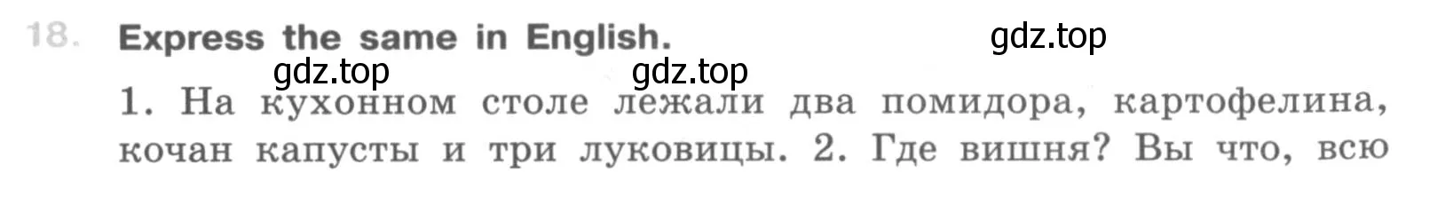 Условие номер 18 (страница 15) гдз по английскому языку 10 класс Афанасьева, Михеева, рабочая тетрадь