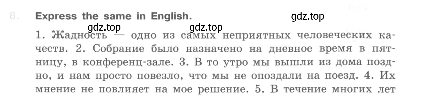 Условие номер 8 (страница 8) гдз по английскому языку 10 класс Афанасьева, Михеева, рабочая тетрадь