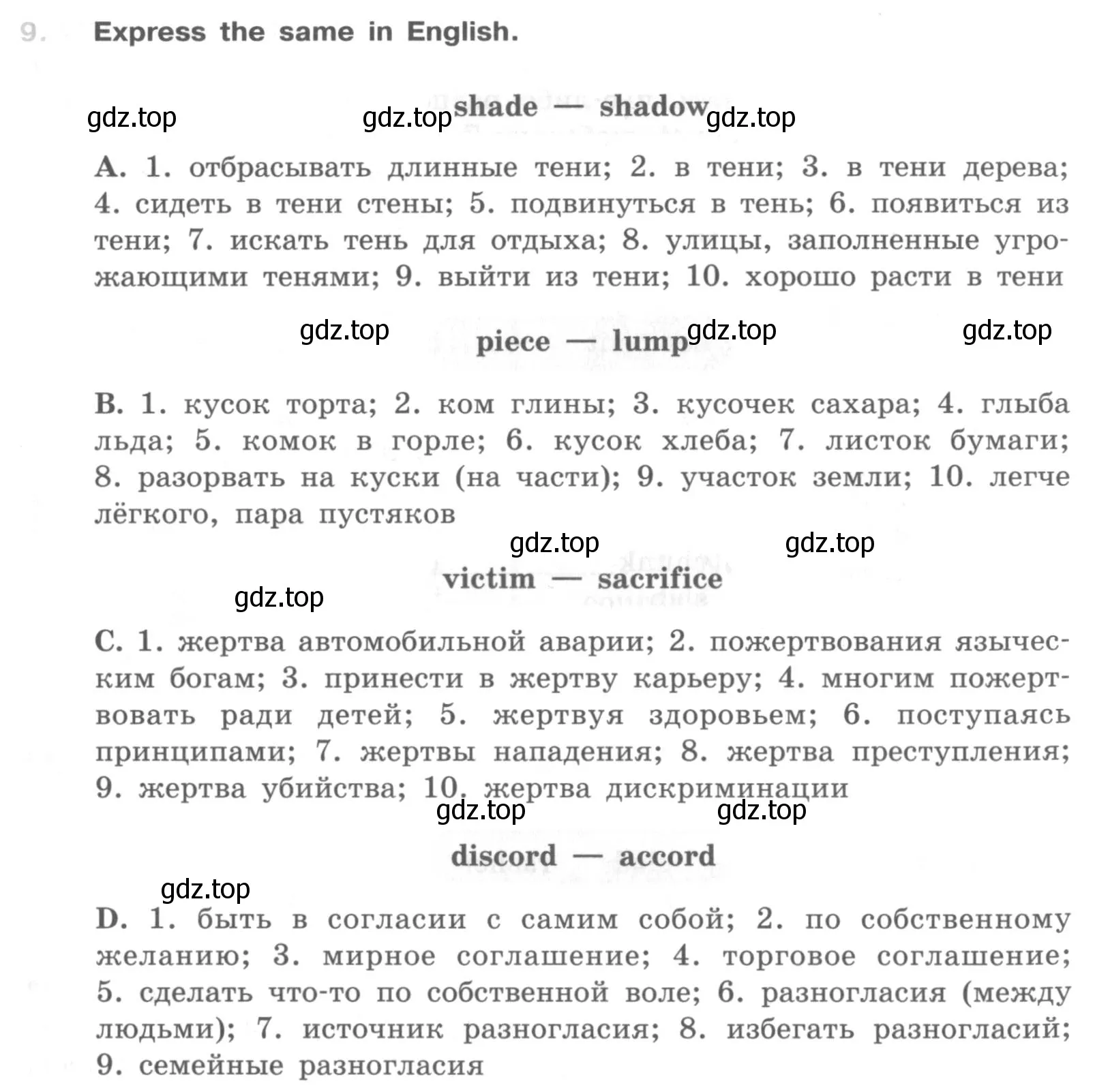 Условие номер 9 (страница 9) гдз по английскому языку 10 класс Афанасьева, Михеева, рабочая тетрадь