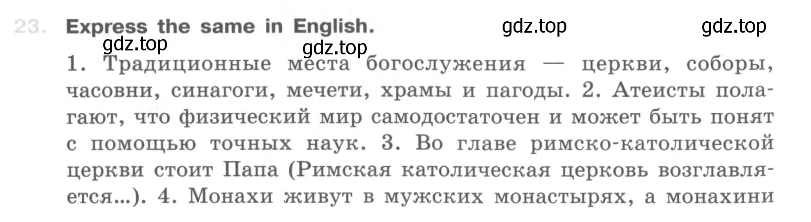 Условие номер 23 (страница 37) гдз по английскому языку 10 класс Афанасьева, Михеева, рабочая тетрадь