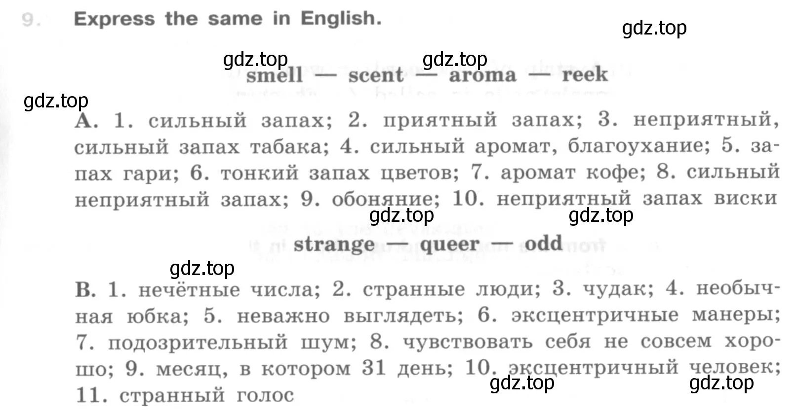 Условие номер 9 (страница 45) гдз по английскому языку 10 класс Афанасьева, Михеева, рабочая тетрадь