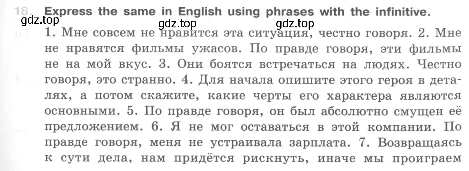 Условие номер 18 (страница 65) гдз по английскому языку 10 класс Афанасьева, Михеева, рабочая тетрадь