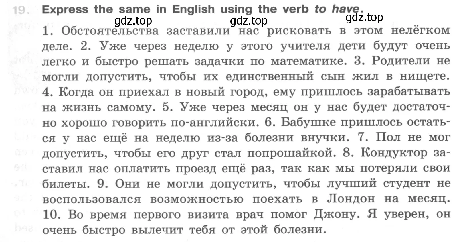 Условие номер 19 (страница 66) гдз по английскому языку 10 класс Афанасьева, Михеева, рабочая тетрадь