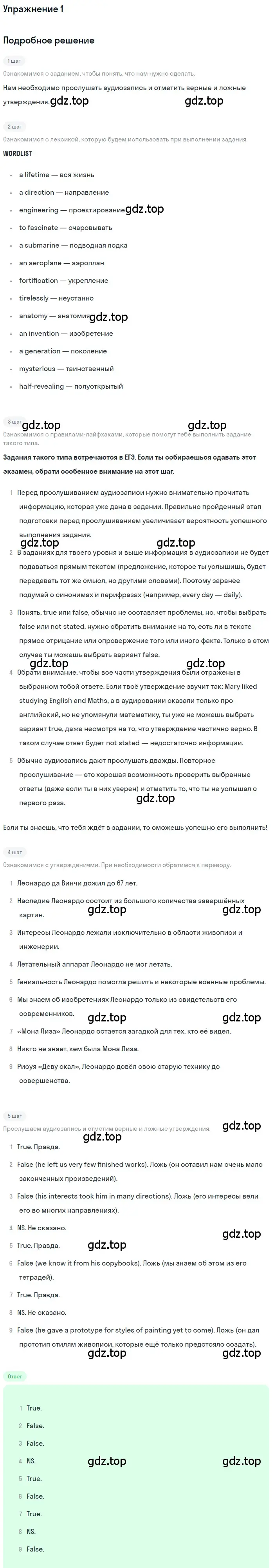 Решение номер 1 (страница 4) гдз по английскому языку 10 класс Афанасьева, Михеева, рабочая тетрадь