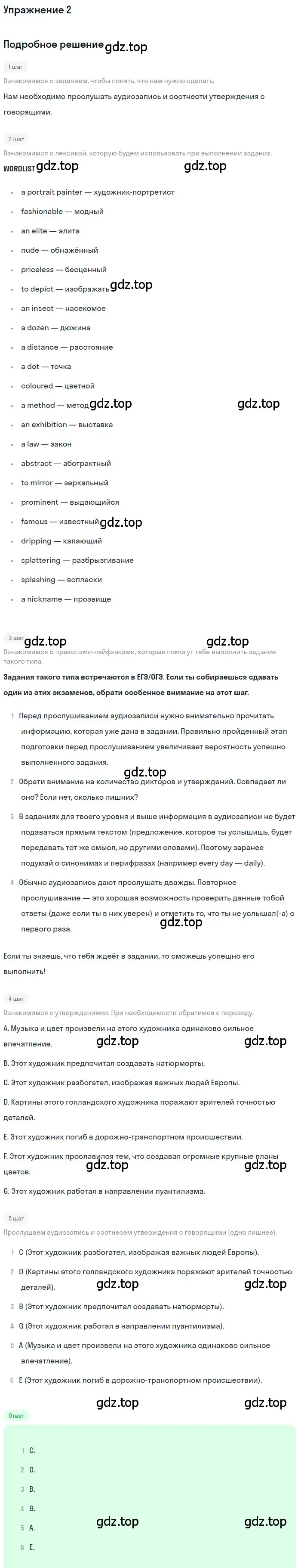 Решение номер 2 (страница 4) гдз по английскому языку 10 класс Афанасьева, Михеева, рабочая тетрадь