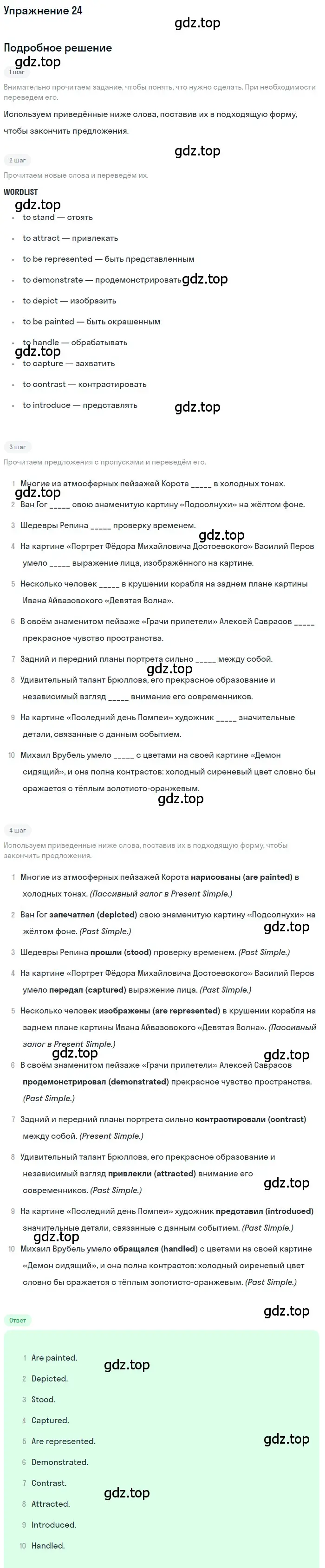 Решение номер 24 (страница 18) гдз по английскому языку 10 класс Афанасьева, Михеева, рабочая тетрадь