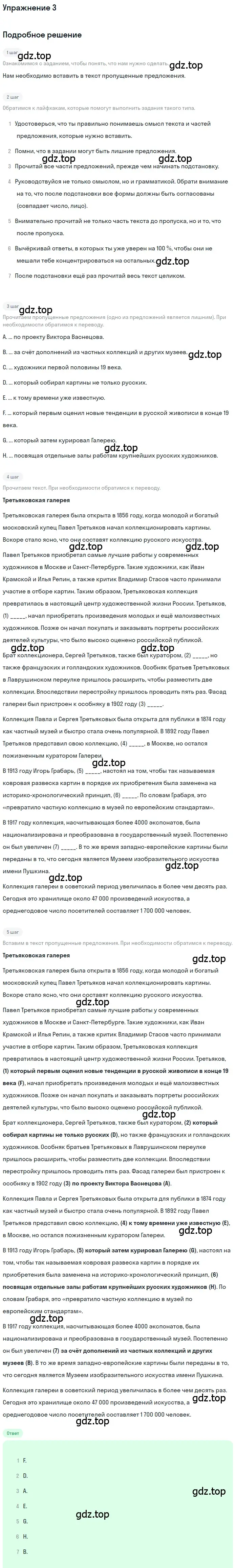 Решение номер 3 (страница 5) гдз по английскому языку 10 класс Афанасьева, Михеева, рабочая тетрадь