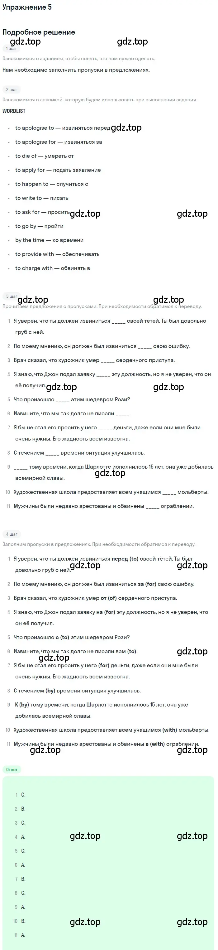 Решение номер 5 (страница 7) гдз по английскому языку 10 класс Афанасьева, Михеева, рабочая тетрадь