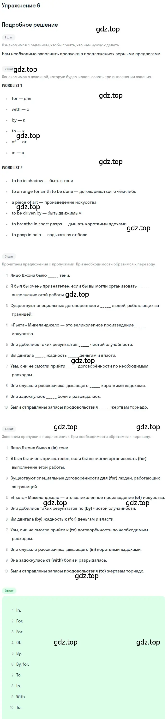 Решение номер 6 (страница 8) гдз по английскому языку 10 класс Афанасьева, Михеева, рабочая тетрадь