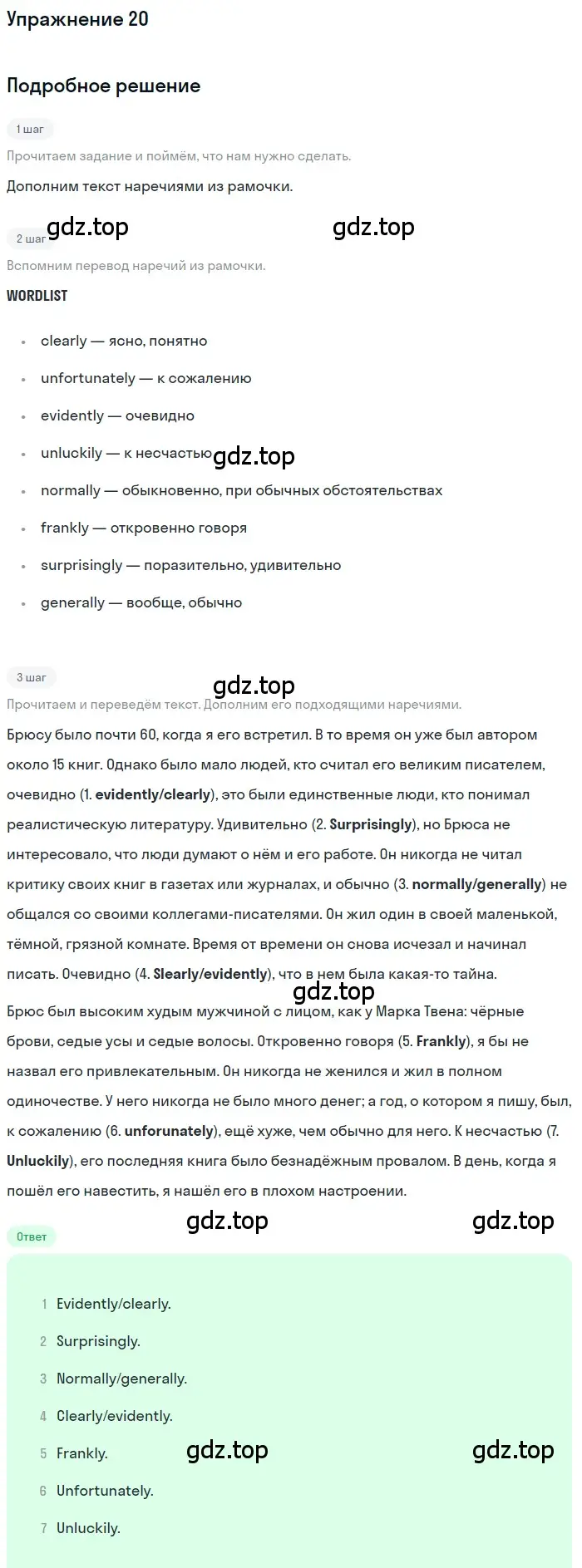 Решение номер 20 (страница 34) гдз по английскому языку 10 класс Афанасьева, Михеева, рабочая тетрадь