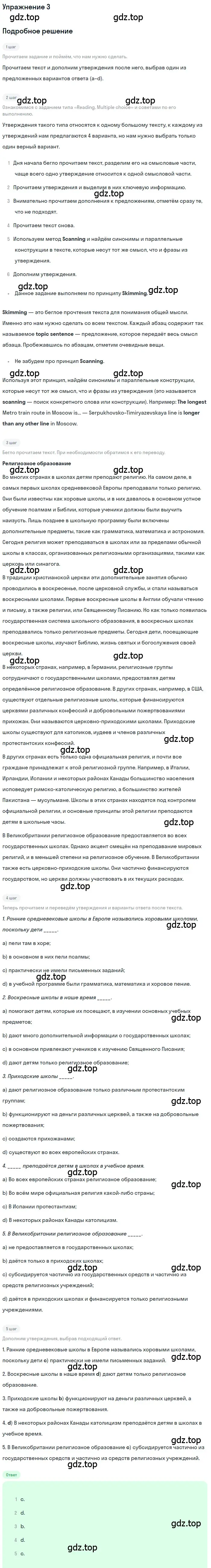 Решение номер 3 (страница 22) гдз по английскому языку 10 класс Афанасьева, Михеева, рабочая тетрадь