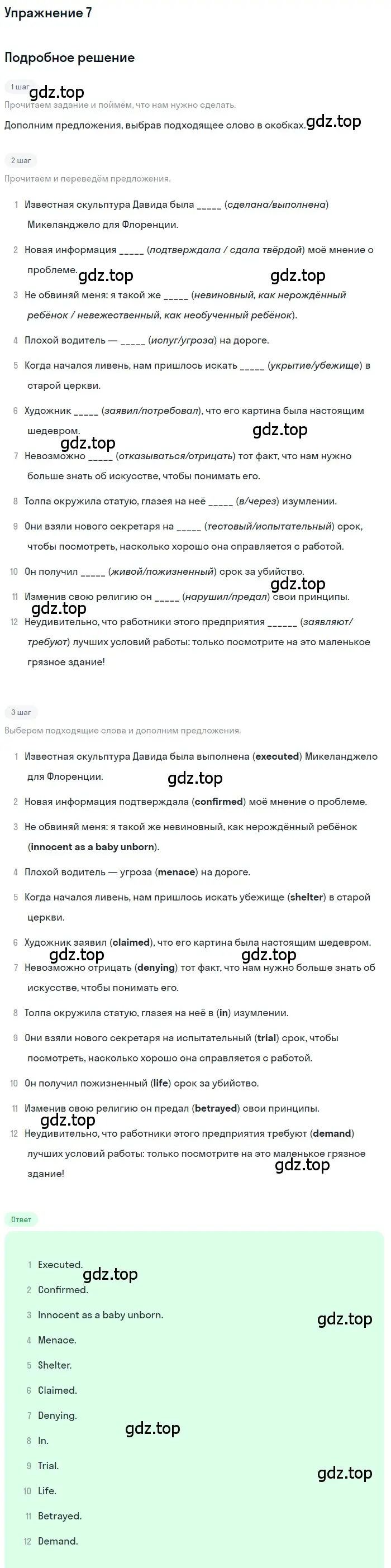 Решение номер 7 (страница 25) гдз по английскому языку 10 класс Афанасьева, Михеева, рабочая тетрадь