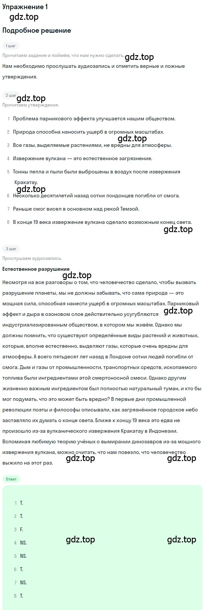 Решение номер 1 (страница 40) гдз по английскому языку 10 класс Афанасьева, Михеева, рабочая тетрадь