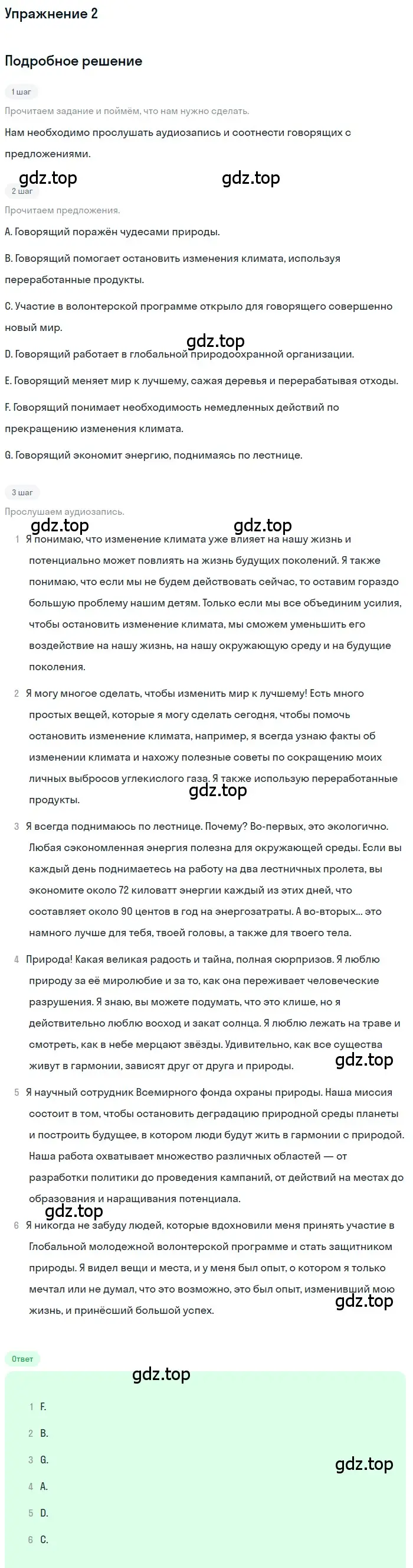 Решение номер 2 (страница 40) гдз по английскому языку 10 класс Афанасьева, Михеева, рабочая тетрадь