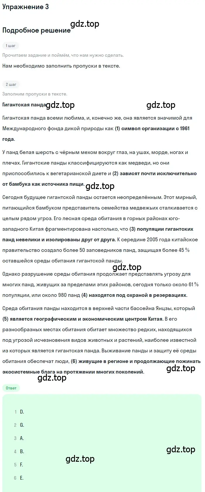 Решение номер 3 (страница 41) гдз по английскому языку 10 класс Афанасьева, Михеева, рабочая тетрадь