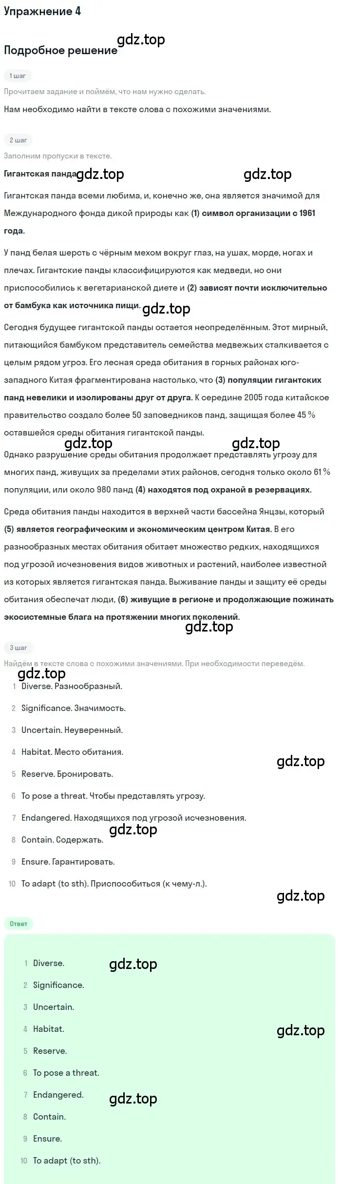 Решение номер 4 (страница 42) гдз по английскому языку 10 класс Афанасьева, Михеева, рабочая тетрадь