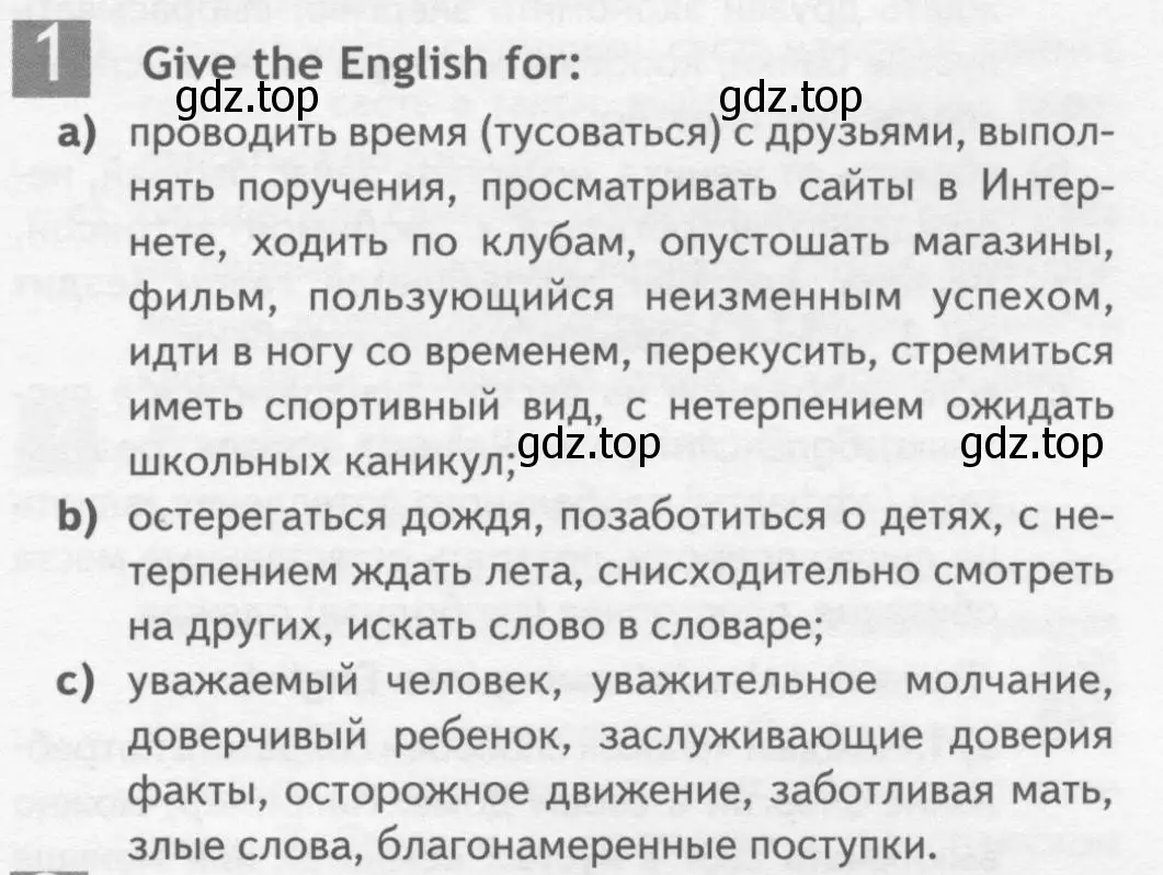 Условие номер 1 (страница 69) гдз по английскому языку 10 класс Афанасьева, Дули, рабочая тетрадь