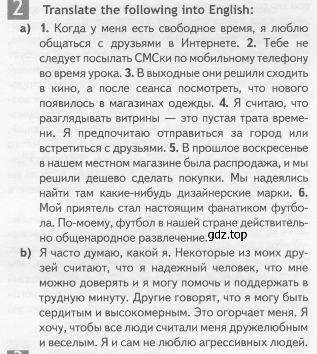 Условие номер 2 (страница 69) гдз по английскому языку 10 класс Афанасьева, Дули, рабочая тетрадь